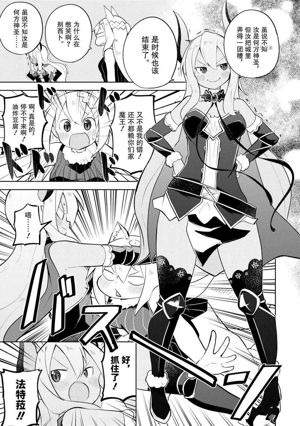 第55.3话10