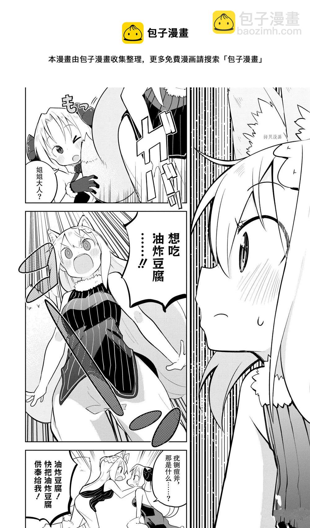 第55.3话3