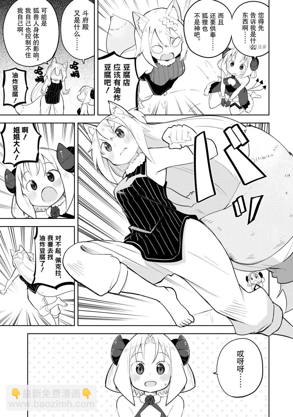 第55.3话4