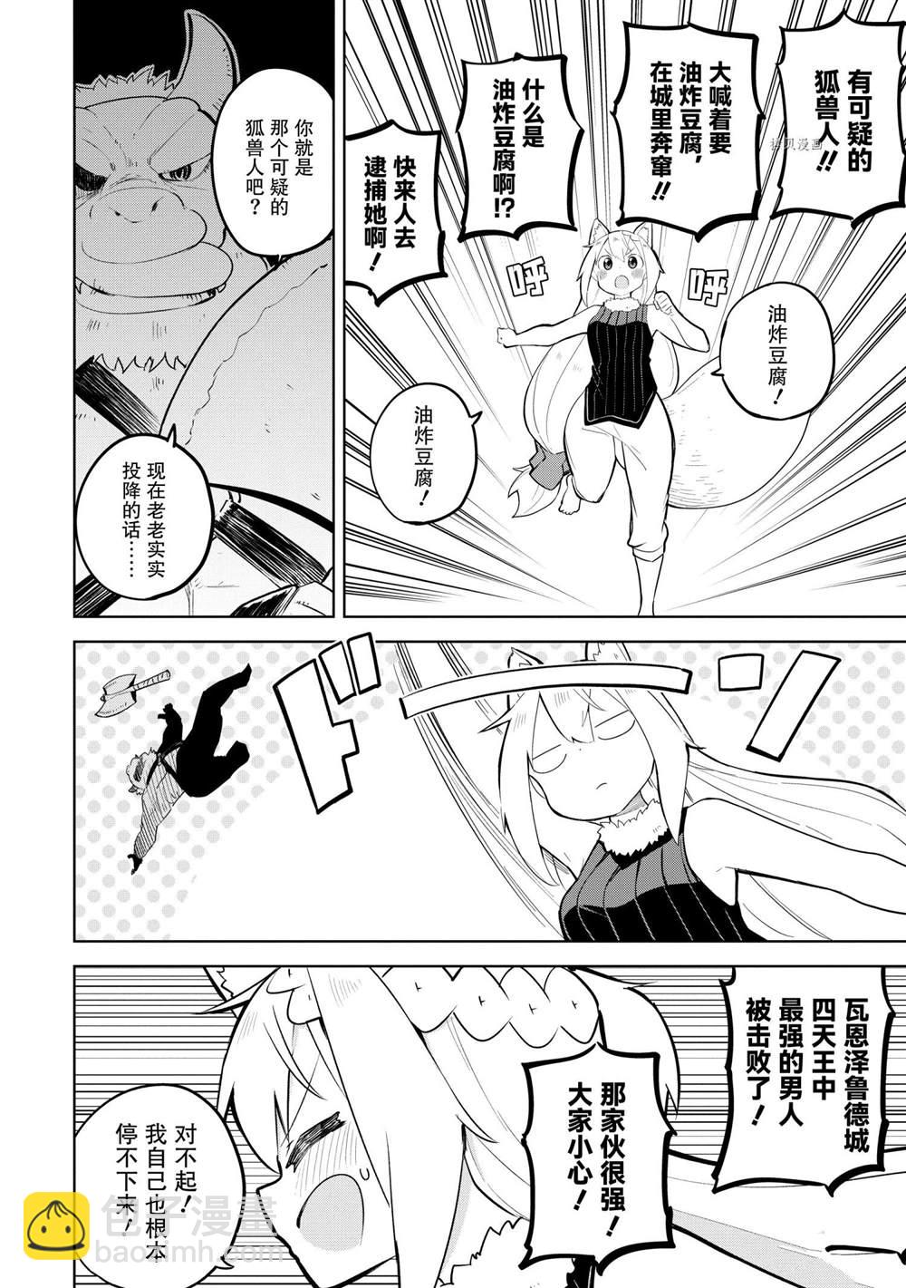 第55.3话7