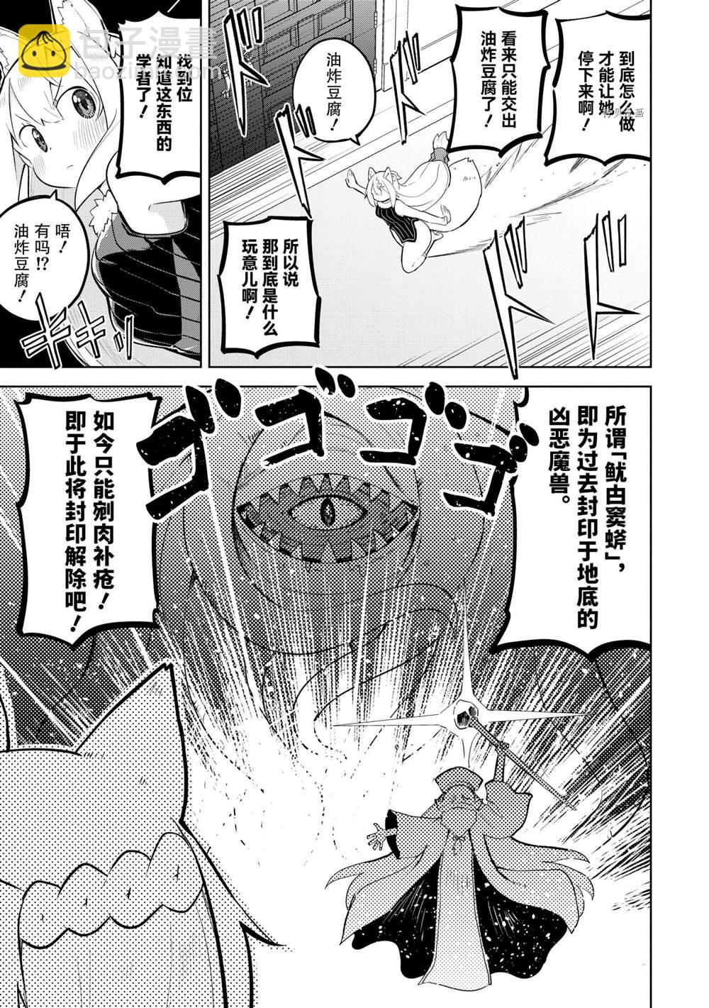 第55.3话8