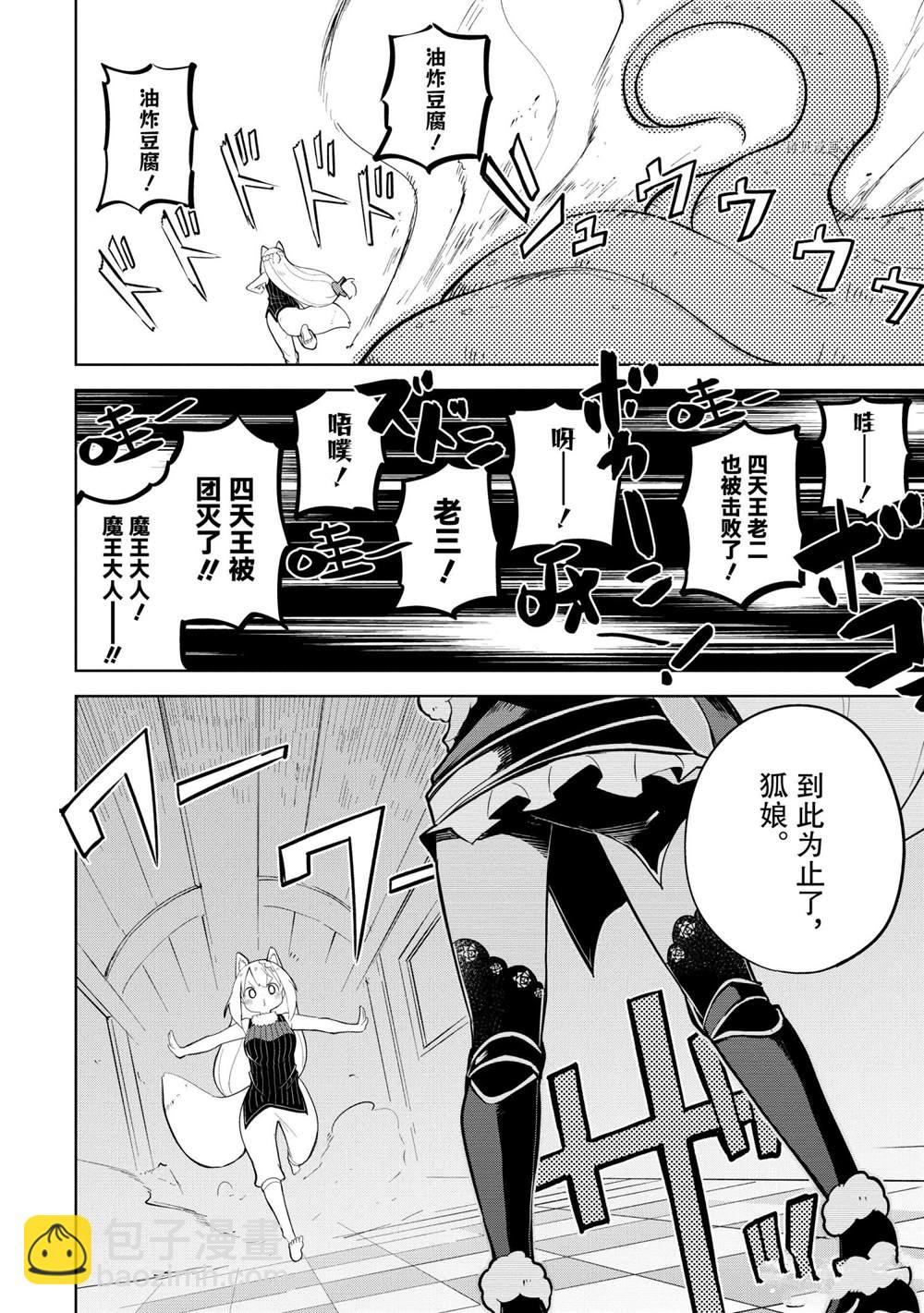 第55.3话9