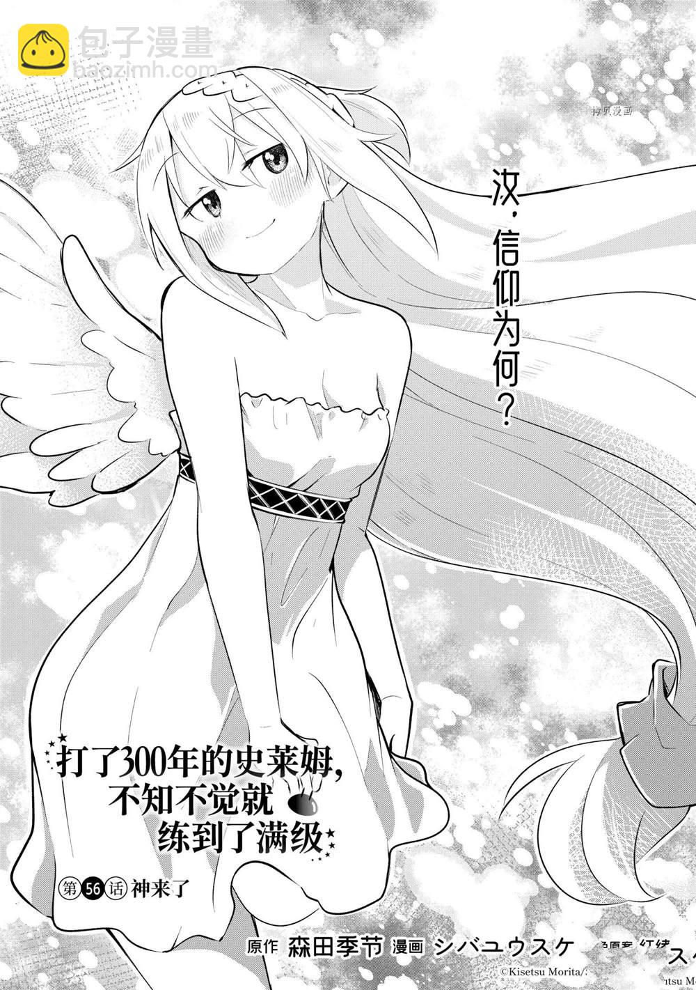 第56.1话2