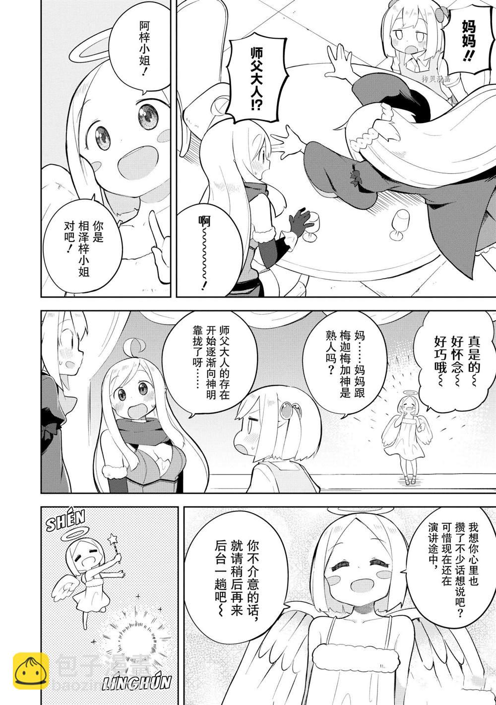 第56.2话2