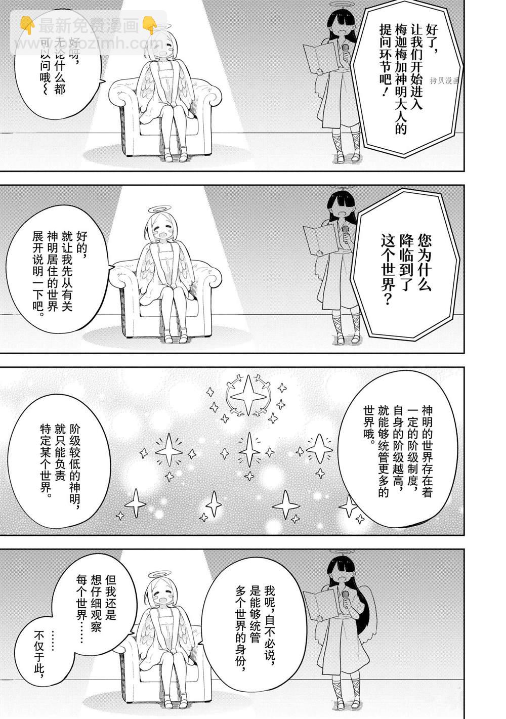第56.2话3