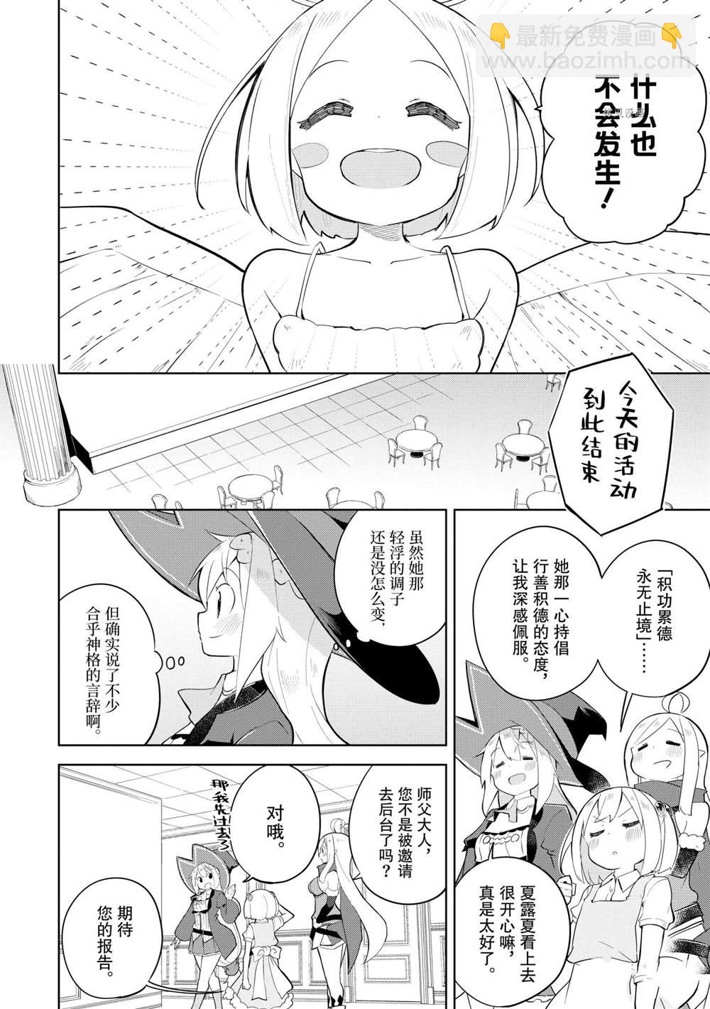 第56.2话6