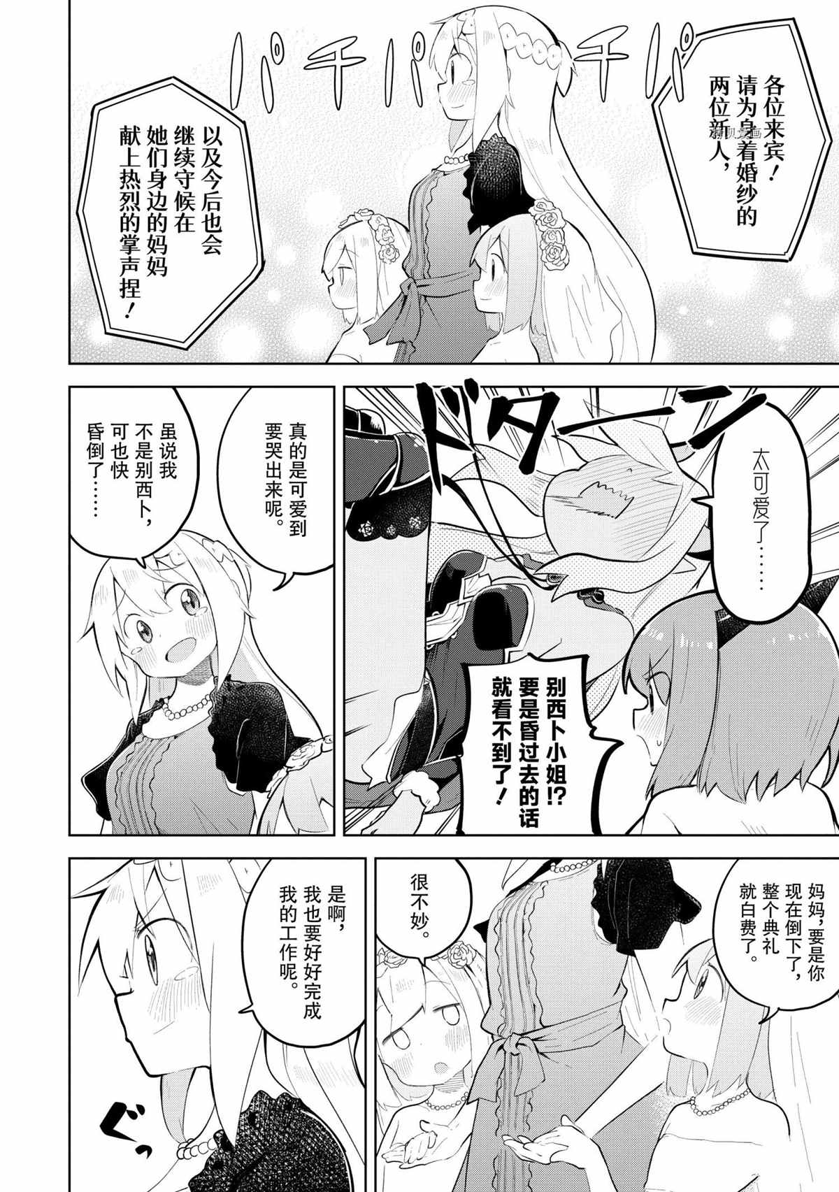 第57.3话10