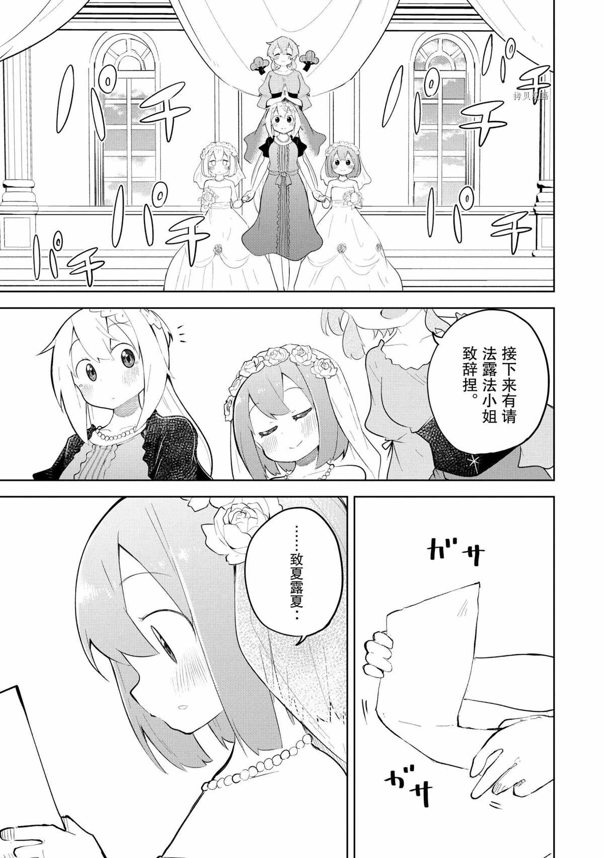 第57.3话11