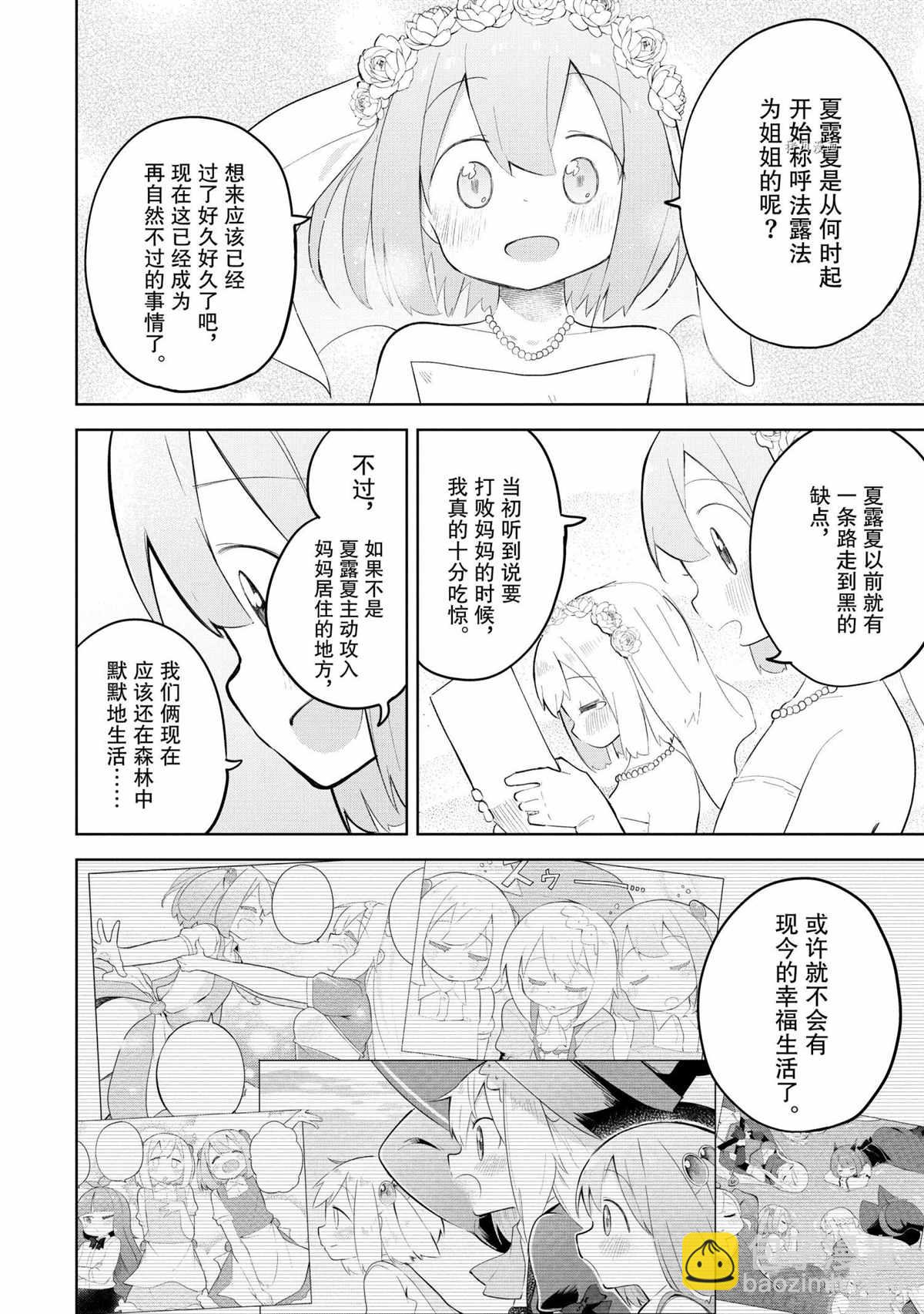 第57.3话12