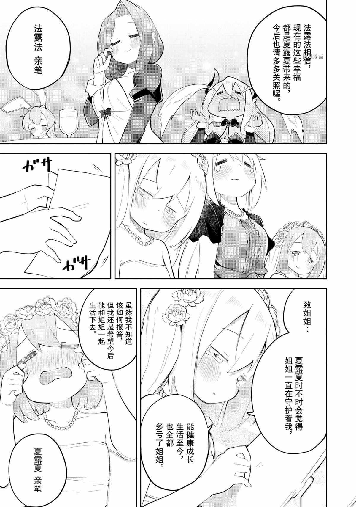 第57.3话13
