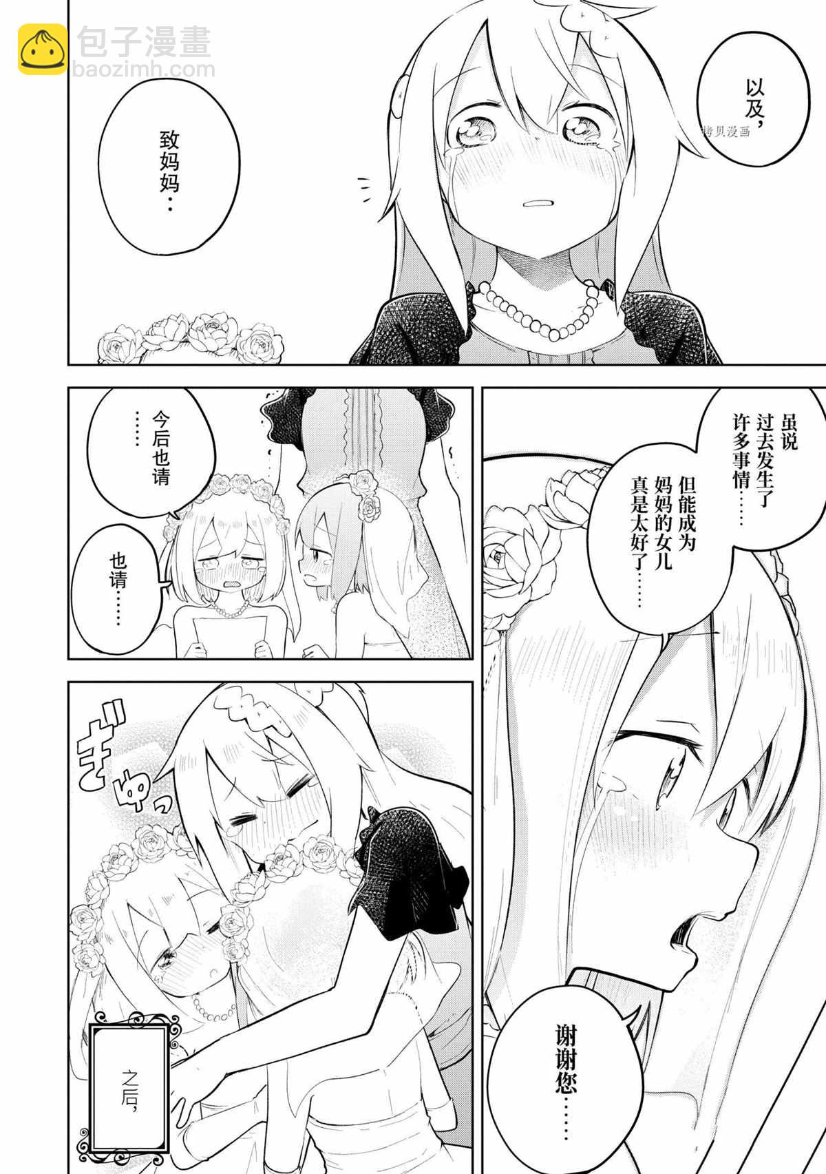 第57.3话14