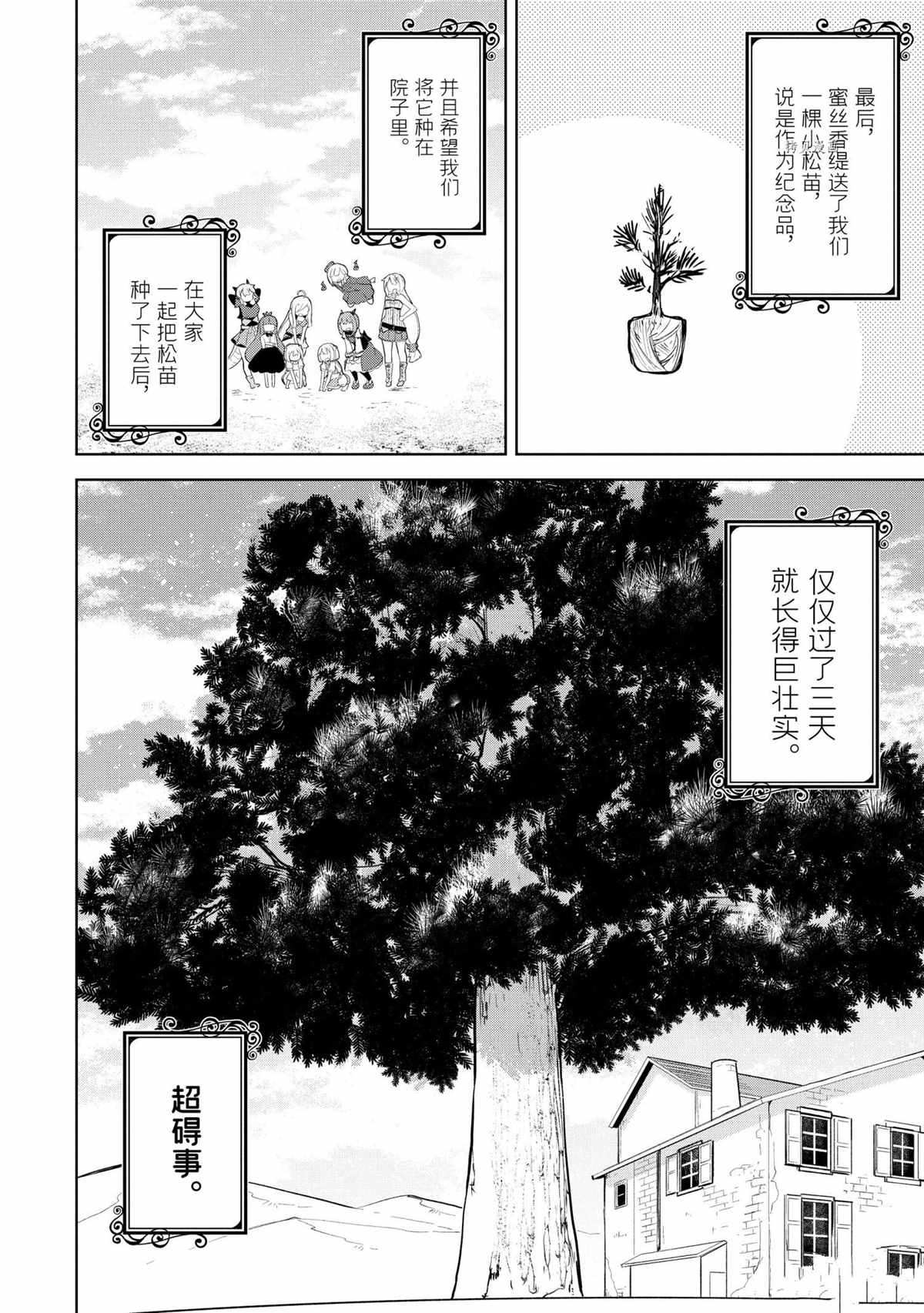 第57.3话16