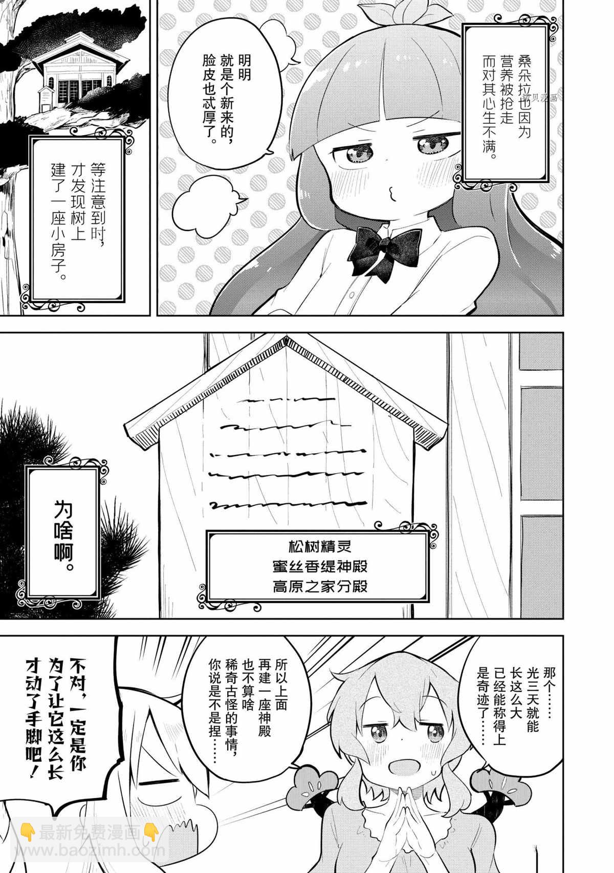 第57.3话17