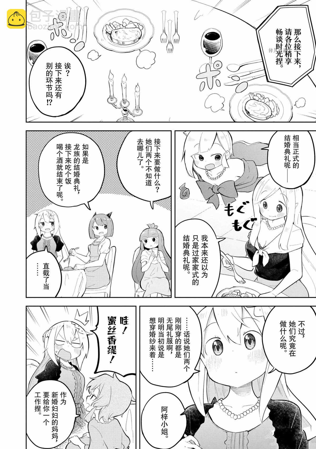 第57.3话6
