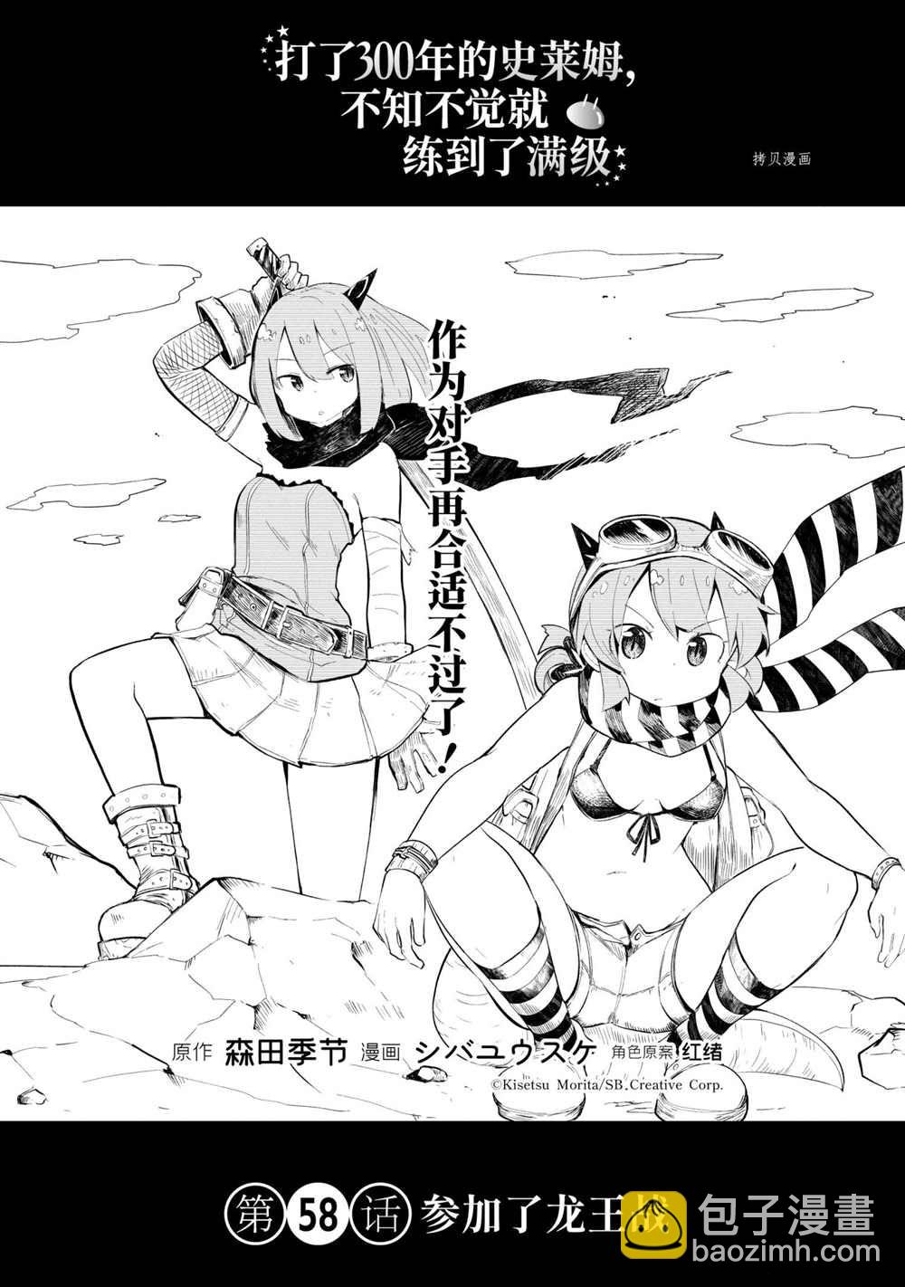 第58.1话1
