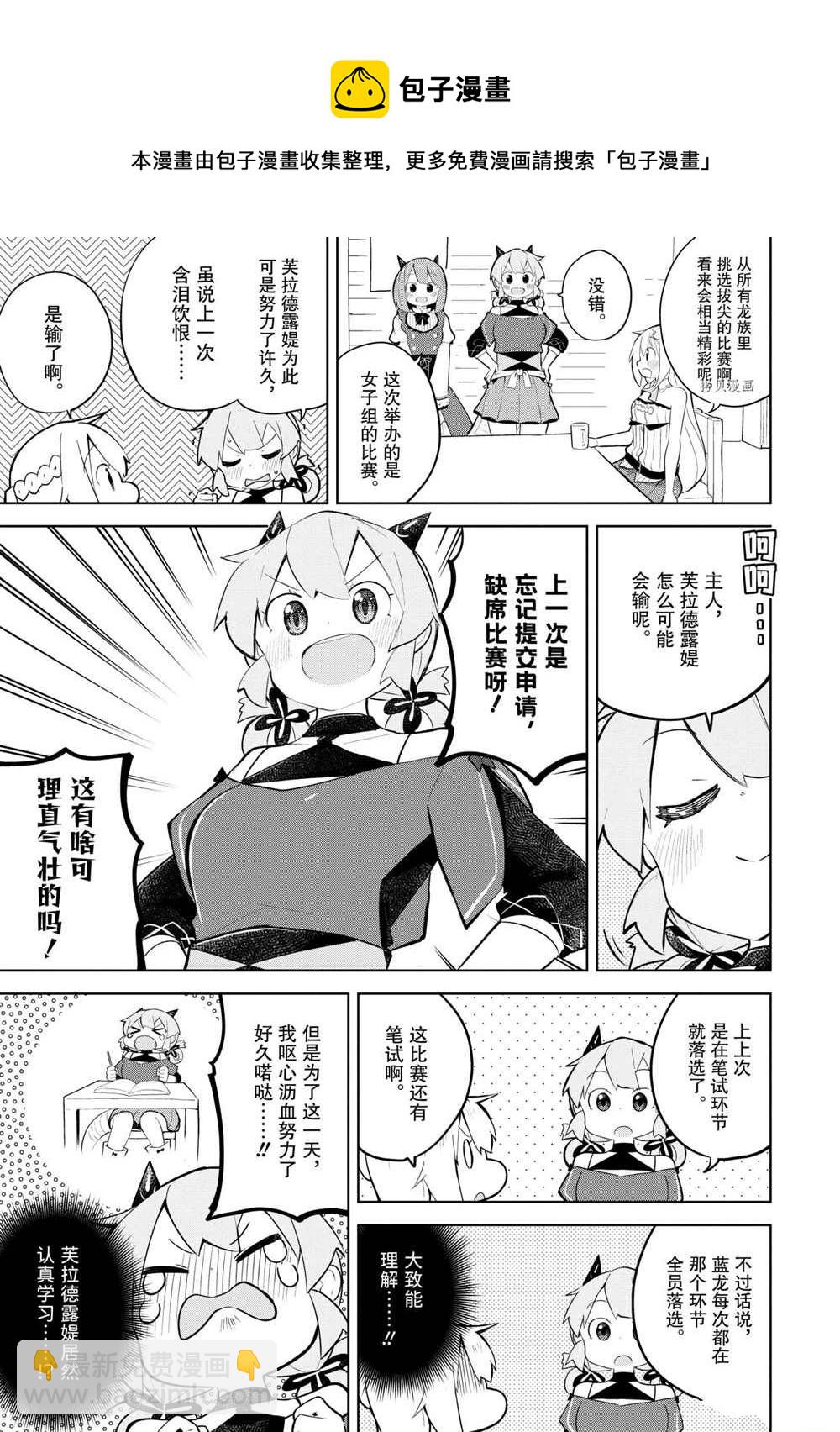 第58.1话4