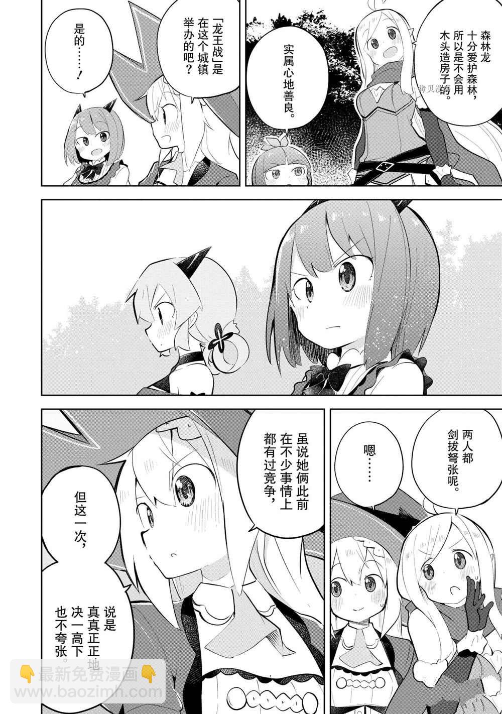 第58.1话7