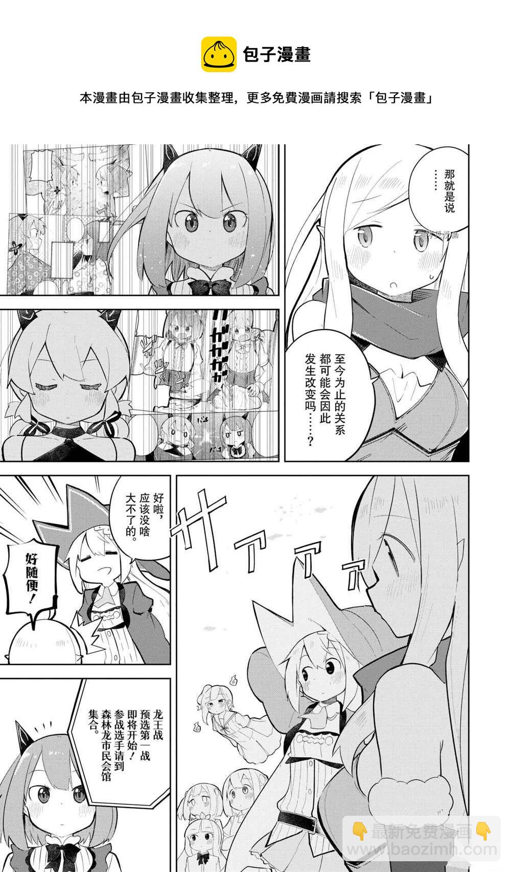 第58.1话8