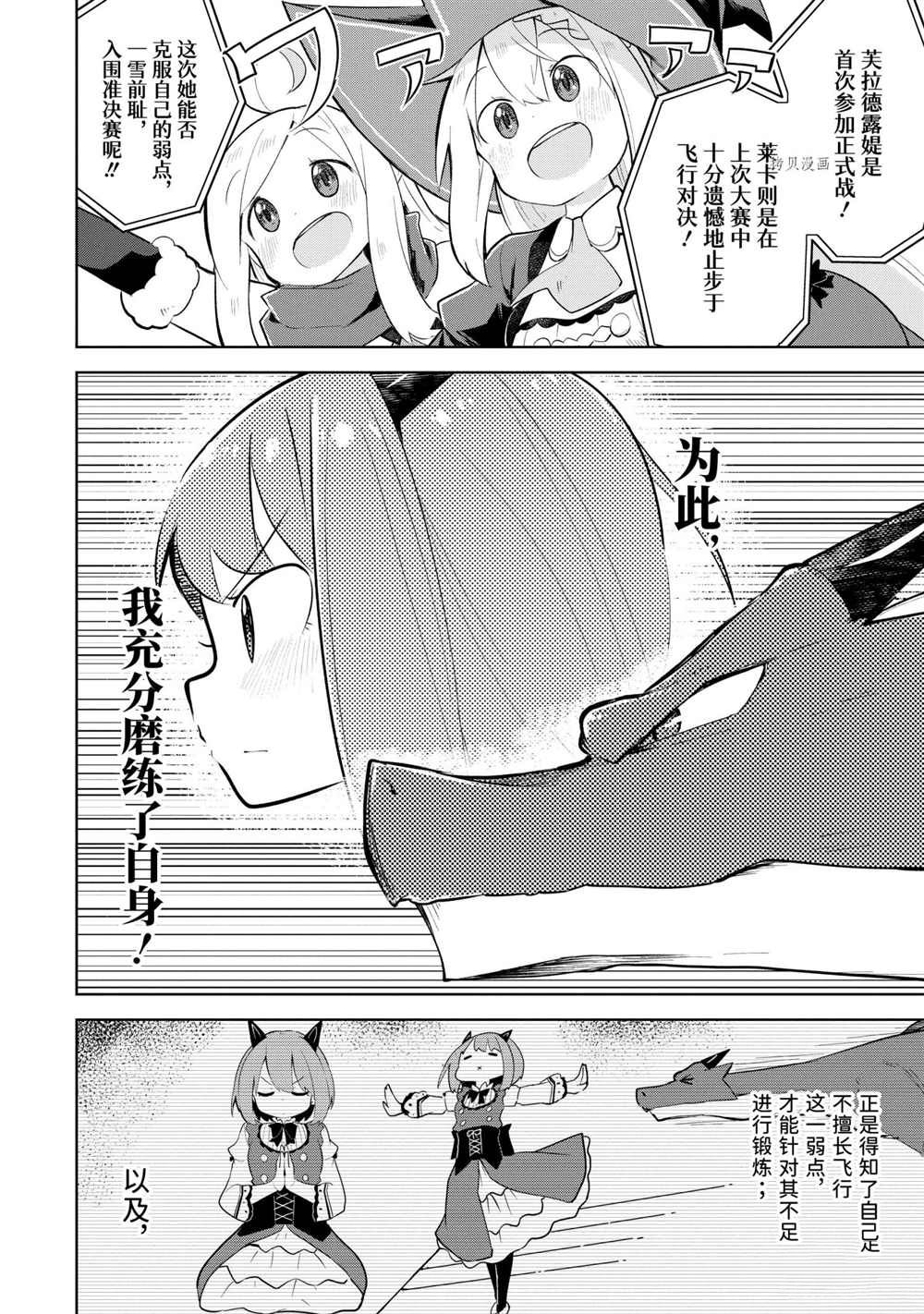 第58.2话6