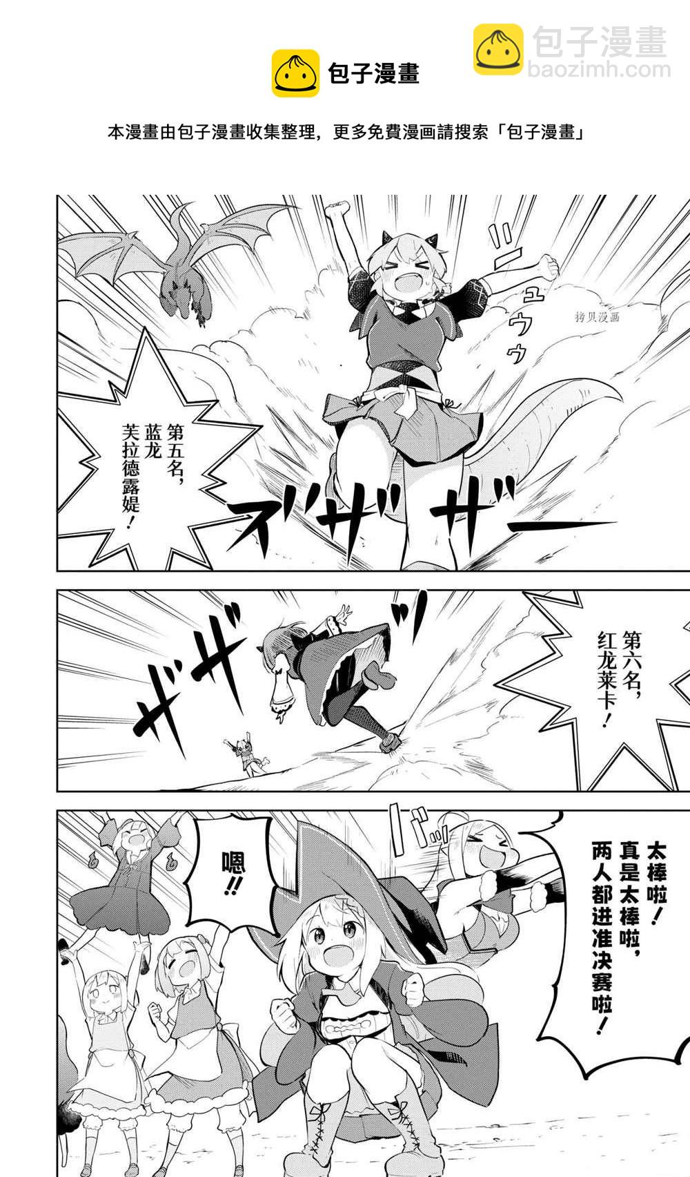 第58.2话8
