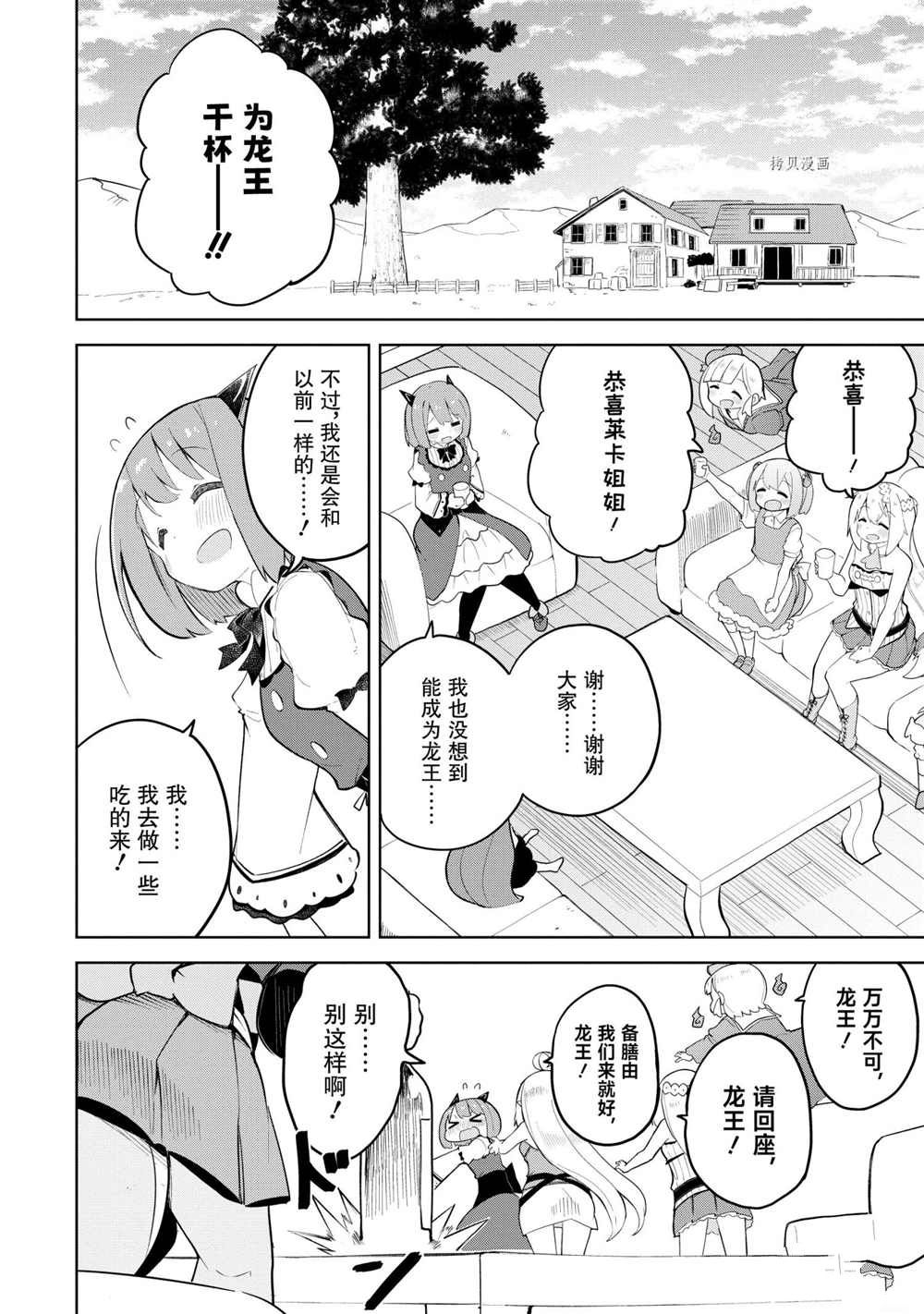 第58.3话18