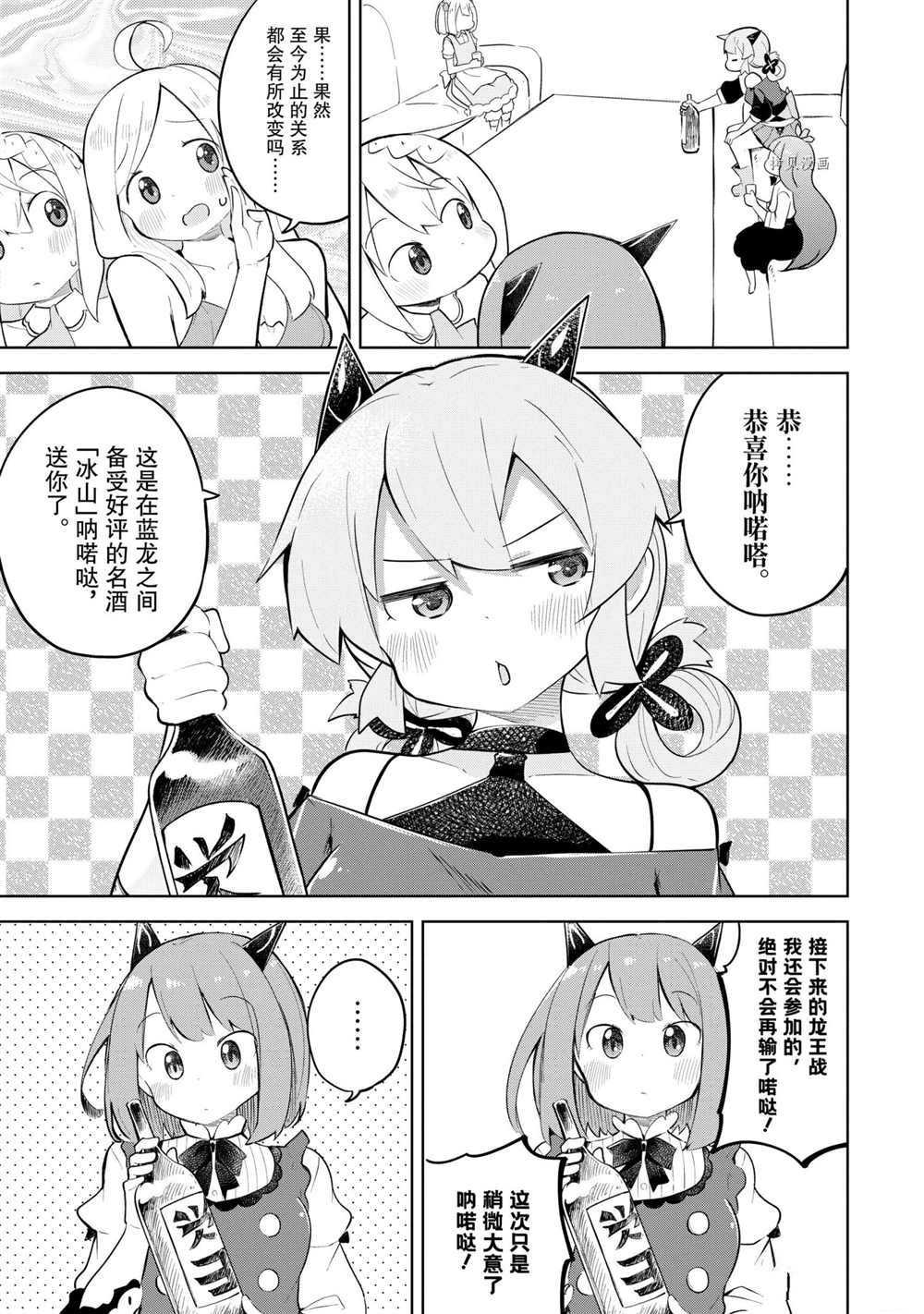 第58.3话19