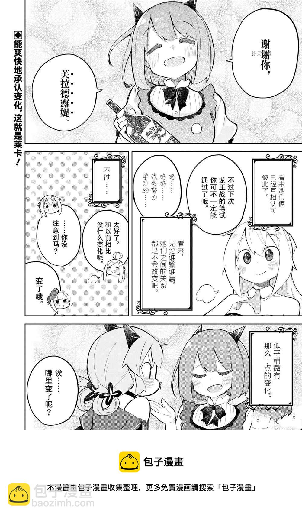 第58.3话20