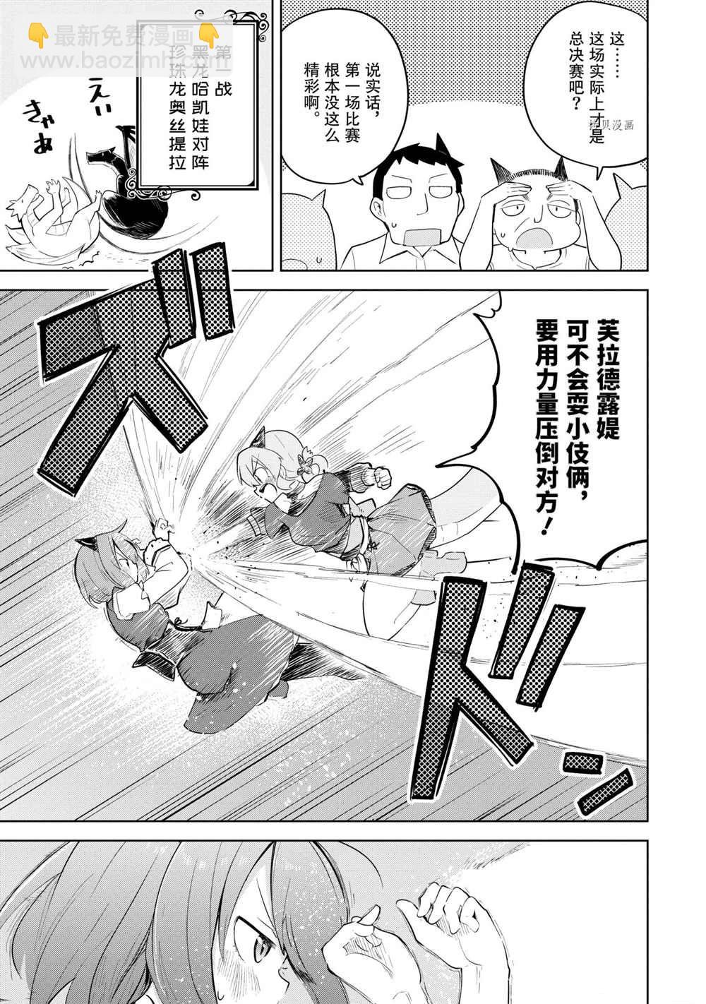 第58.3话9