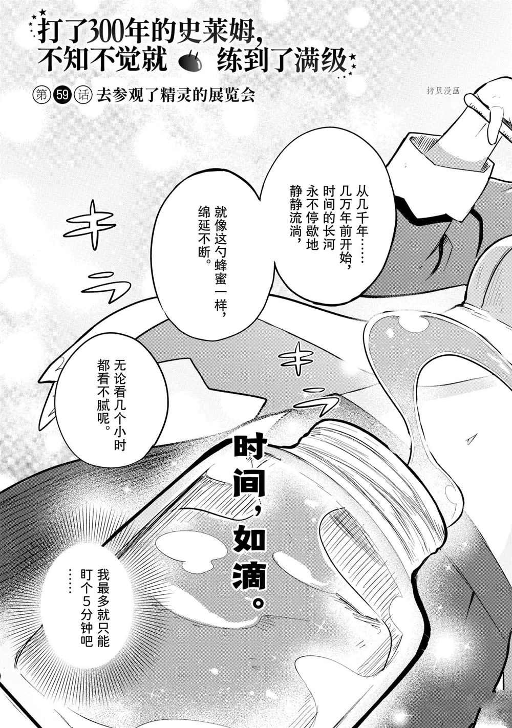第59.1话2
