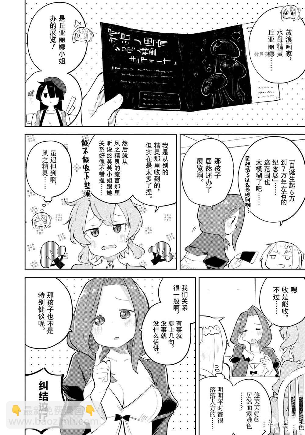 第59.1话5