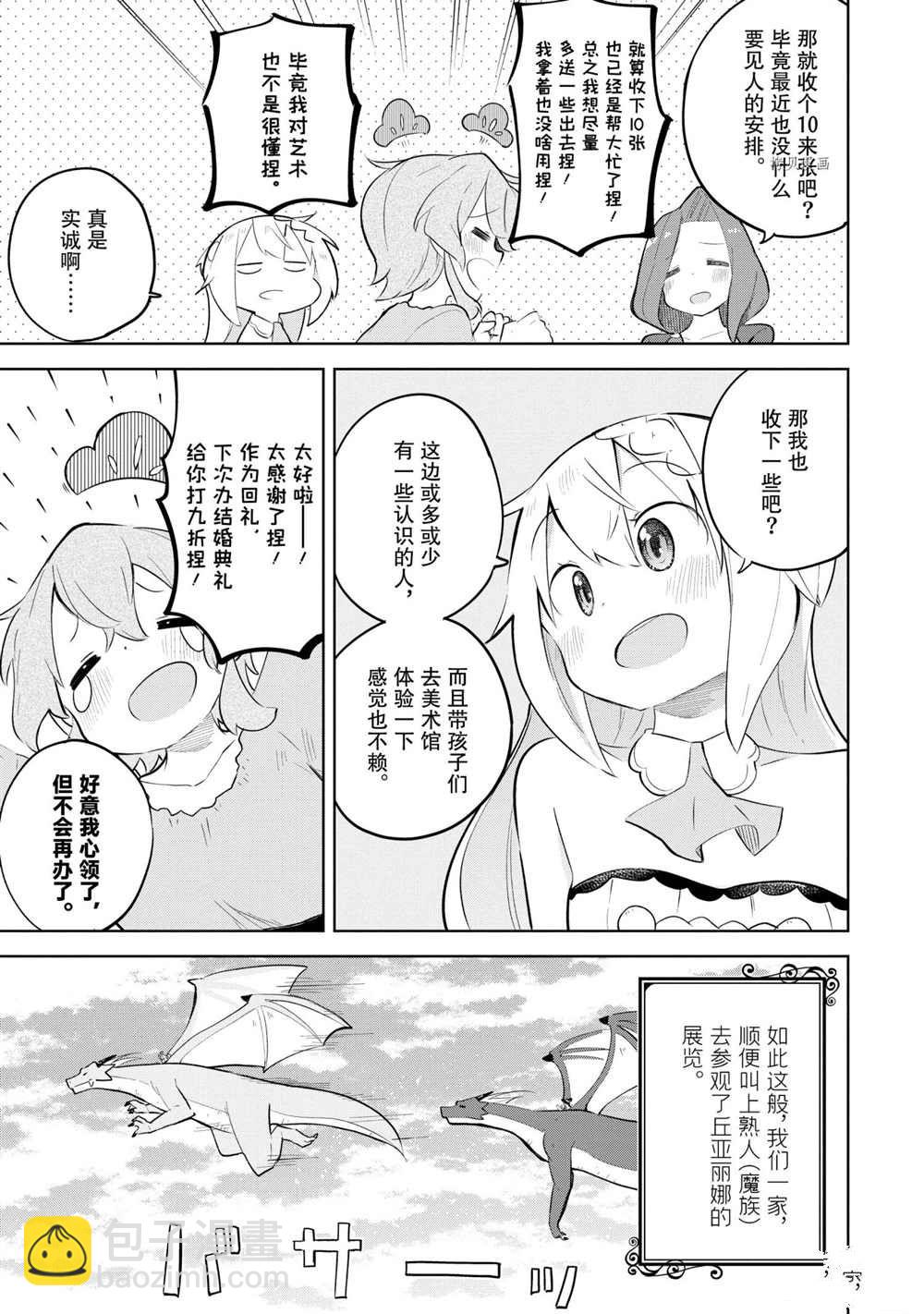 第59.1话6