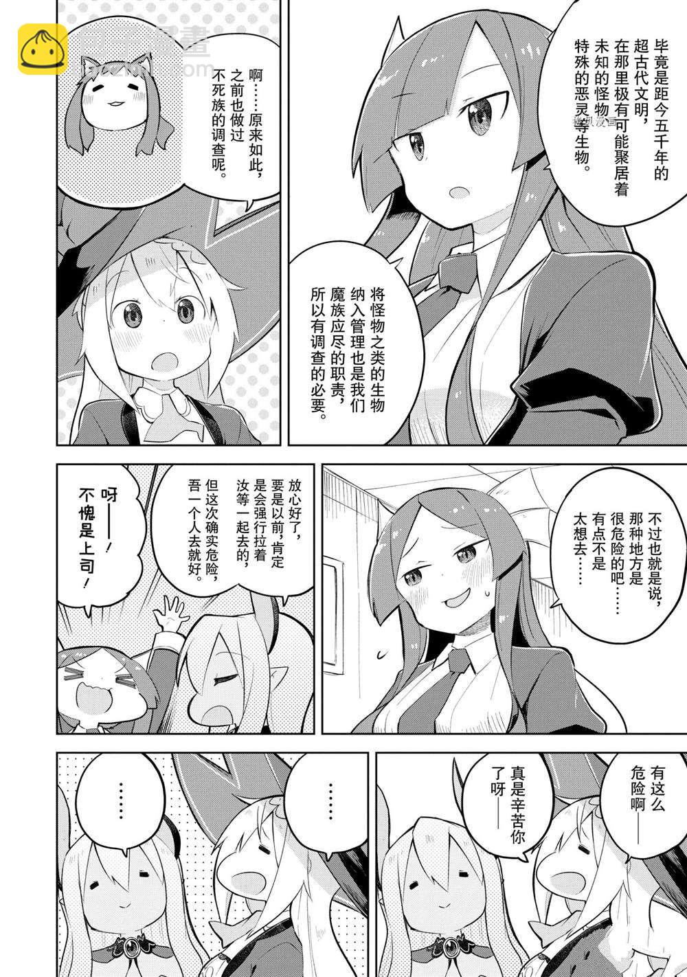 第60.1话5