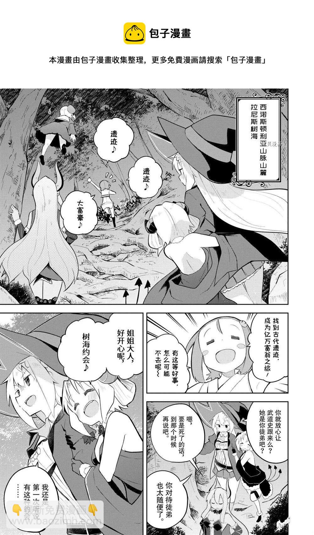 第60.1话8
