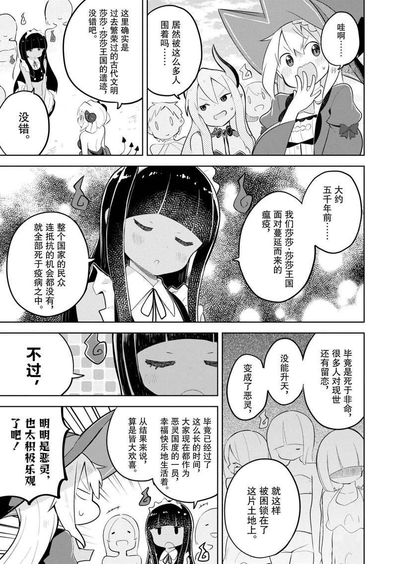 第60.2话10