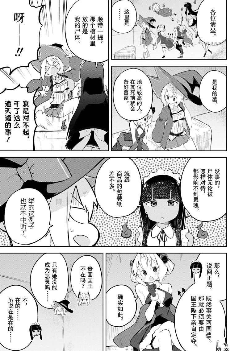 第60.2话12