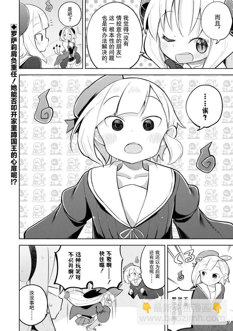 第60.2话17