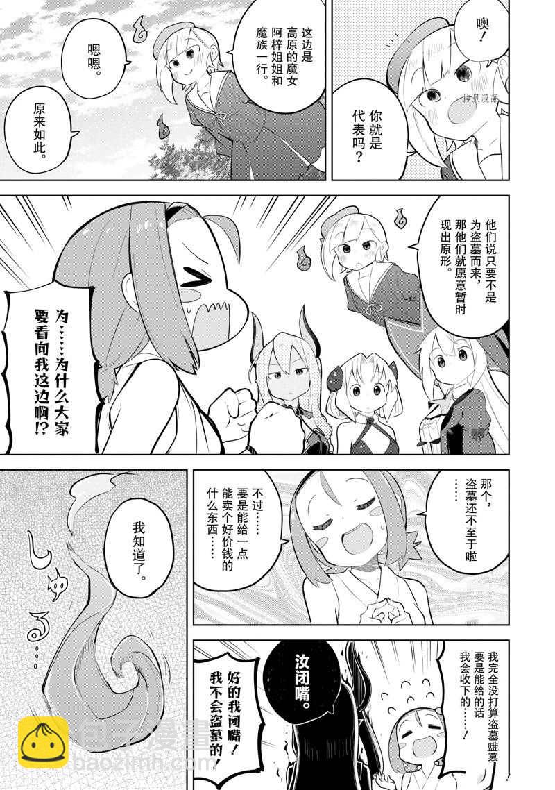 第60.2话8