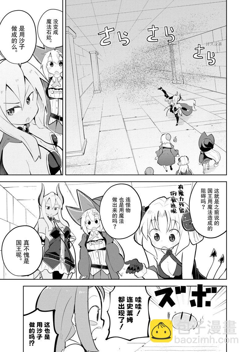 第61.1话10