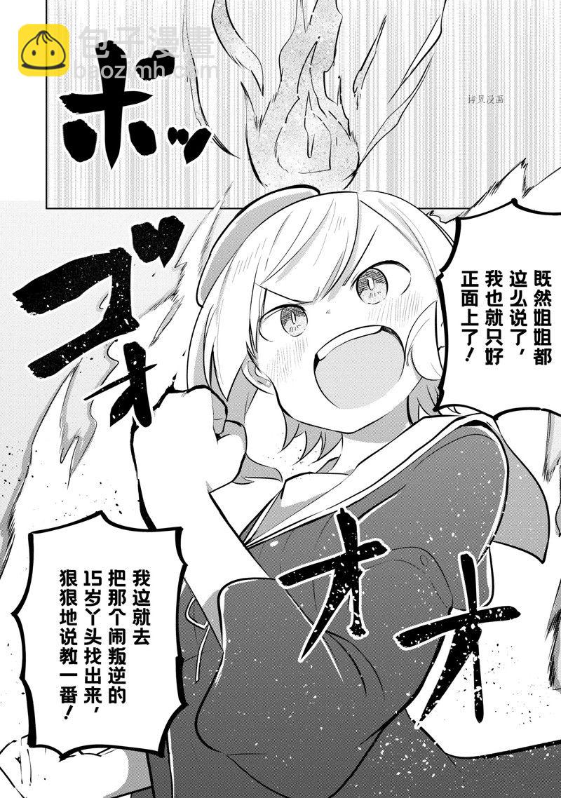 第61.1话3