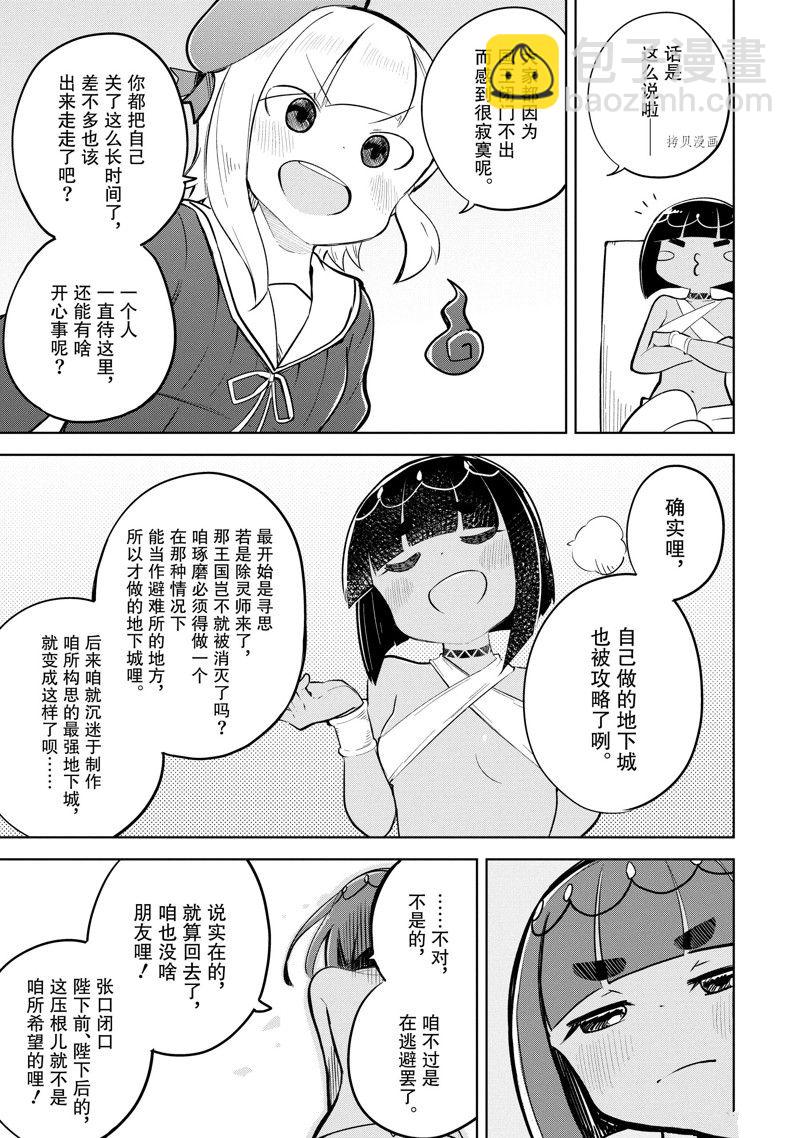 第61.2话11