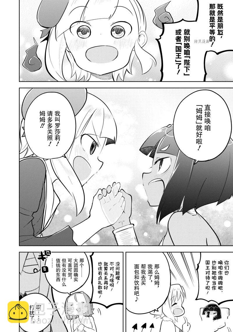 第61.2话14