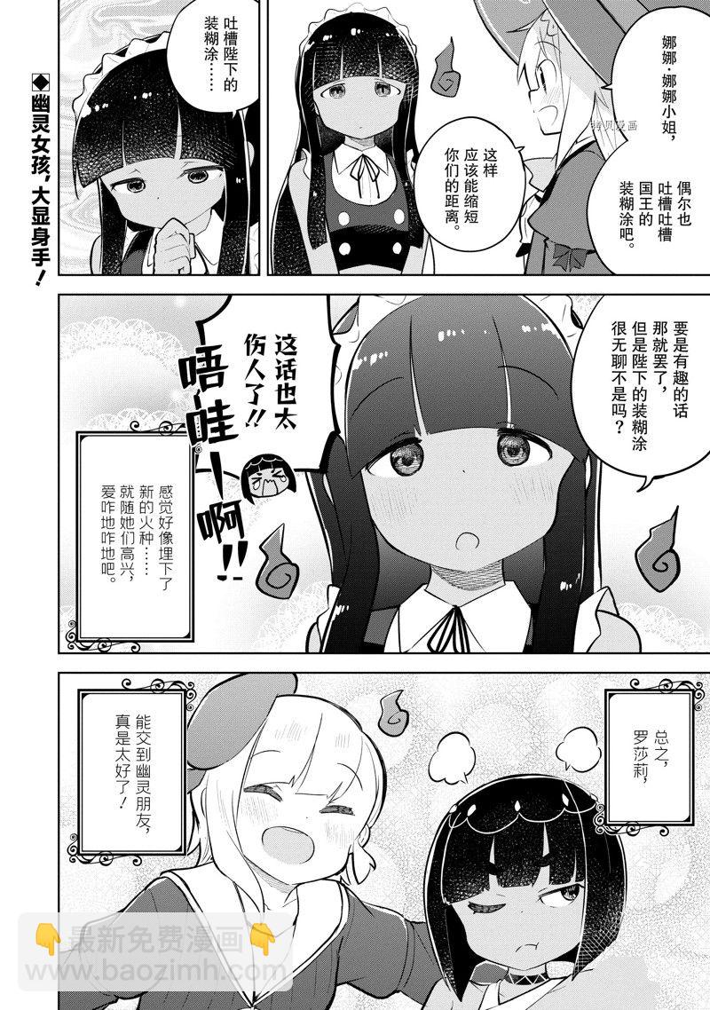 第61.2话16