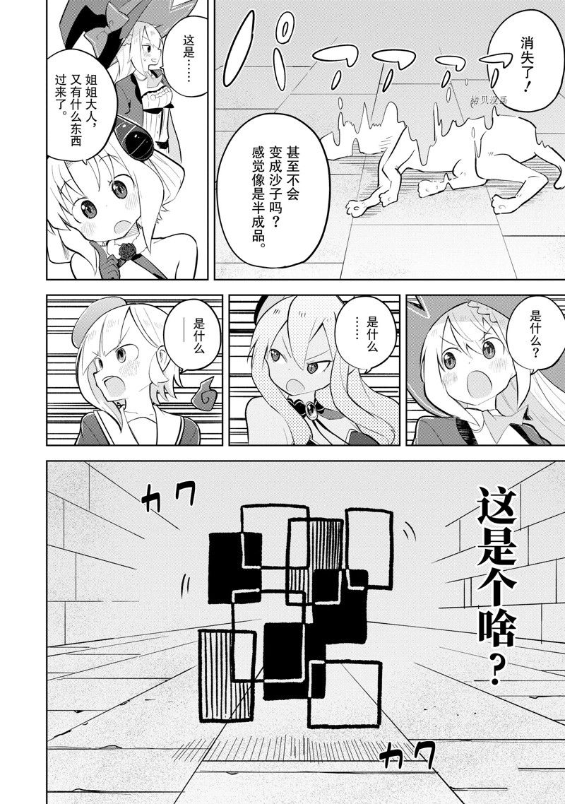 第61.2话2