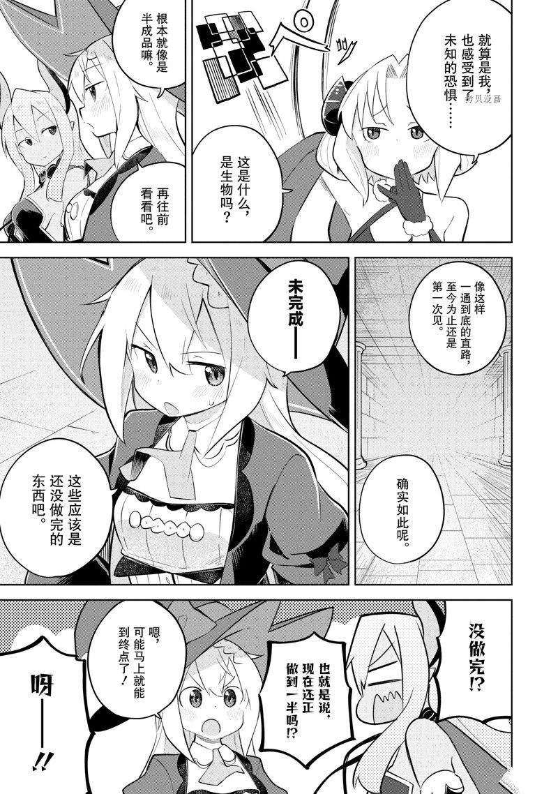 第61.2话3