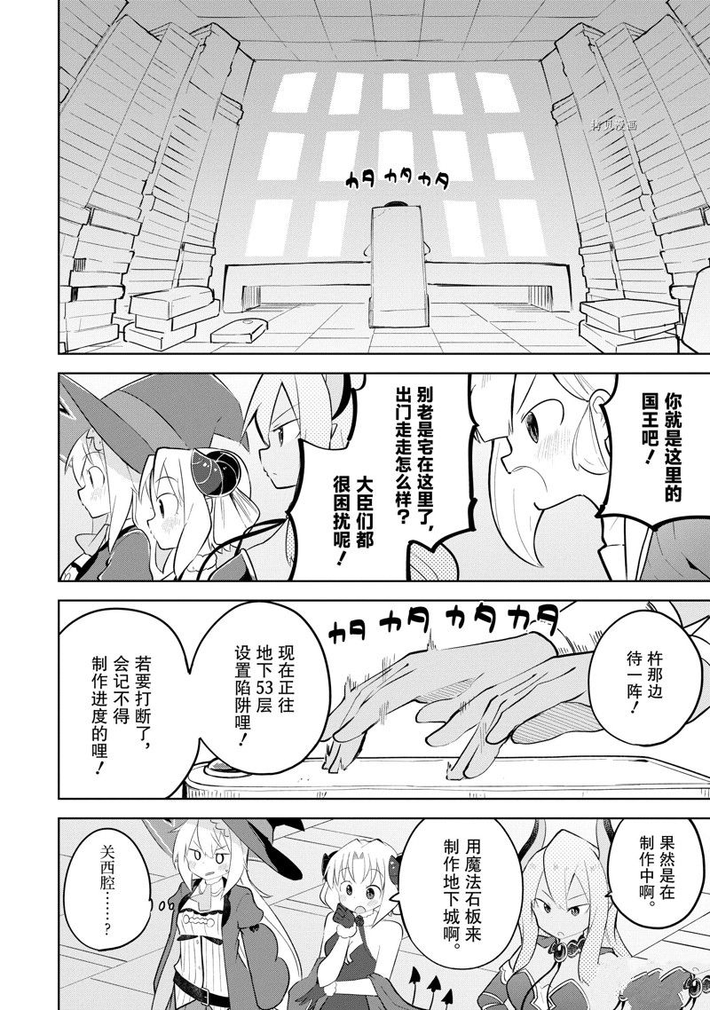 第61.2话6
