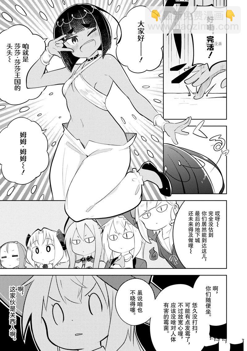 第61.2话7