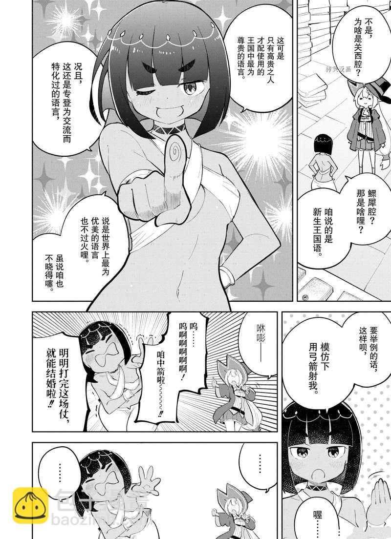 第61.2话8