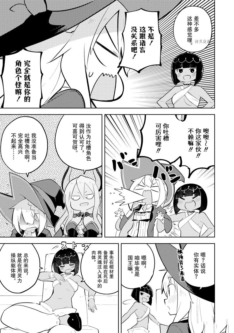第61.2话9