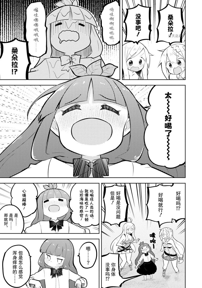 第62.1话10
