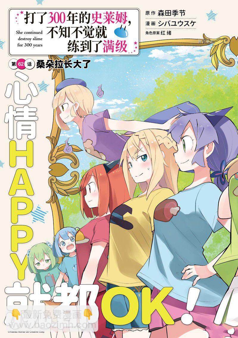第62.1话2